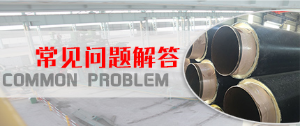 聚(jù)氨酯保溫管(guǎn)廠 聚氨酯保溫管廠